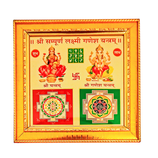 Yantra Sree Sampoorna Laxmi Ganesh Yantram (7.5 Inches * 7.5 Inches)